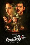 Abhinetri 2