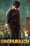 Sindhubaadh