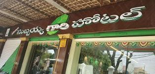 Subbayya Gari Hotel - Malakpet - Hyderabad