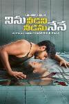 Ninnu Veedani Needanu Nene