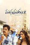 Manmadhudu 2