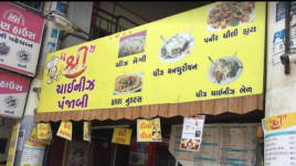 Shree Chinese & Punjabi - Dr Yagnik Road - Rajkot
