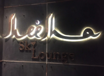 Sheesha Sky Lounge - Andheri West - Mumbai