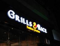 Grills and Rice - Byculla - Mumbai