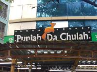 Punjab Da Chulah - Khar - Mumbai