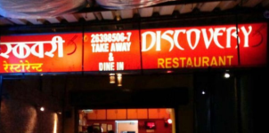 Discovery Restaurant - Lokhandwala - Mumbai