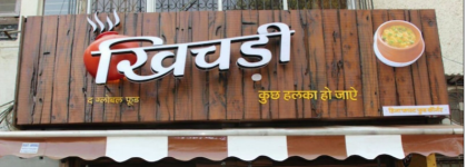 Khichdi - Vile Parle West - Mumbai