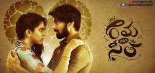 Rama Chakkani Seetha