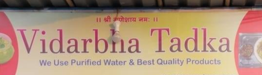 Vidarbha Tadka - Dhanori - Pune