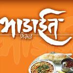 Bhadait Misal - Hadapsar - Pune