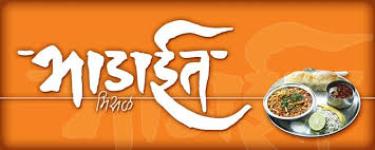 Bhadait Misal - Hadapsar - Pune