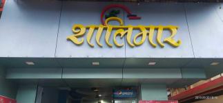 Shalimar Restaurant - Alibaug - Raigad