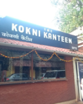 Kokni Kanteen - Panaji - Goa