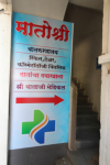 Matoshree Paediatric And Skin Care Hospital - Ambethan Chawk - Pune