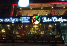 Baba Chatkora - J P Nagar - Bangalore
