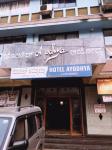 Ayodhya Hotel - Kodialbail - Mangalore
