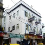 Ashirbad Guest House - Gariahat - Kolkata