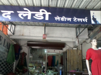 The Lady - Mulund East - Mumbai