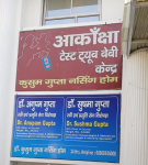 Dr Kusum Gupta Nursing Home - Civil Lines - Agra