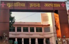 Sultaniya Janana Hospital - Sahagirabad - Bhopal