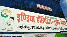 India Hospital & Trauma Center - IT Crossing - Lucknow