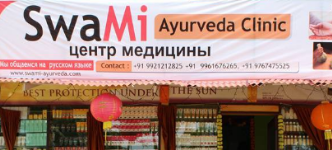 Swami Ayurveda Benaulim - Navelim - Goa