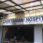 Chintamani Hospital - Angol - Belgaum