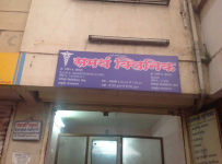 Samartha Clinic - Navanagar Rd - Dharwad