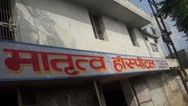 Matritwa Hospital - Sahkunj Colony - Mathura