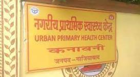 Nagriya Prathmic Swasthya Kendra - Pushp Vihar - Mathura