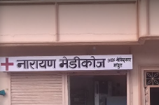 Dr. Narayan Dass Hospital And Medical - Mathura