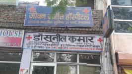 Jeevan Jyoti Hospital - Dholi Pyau - Mathura