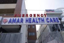 Amar Hospital - Mathura