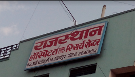 Rajasthan Hospital And Research Center - Hiran Magri - Udaipur