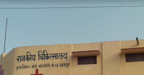 Rajkiya Chikitsalaya - Hiran Magri - Udaipur