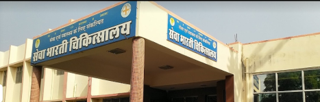 Seva Bharti Hospital - Shavri Colony - Udaipur