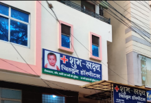 Shubh Lakshya Children Hospital - Brahmpuri - Udaipur