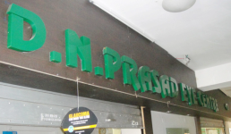 D N Prasad Eye Centre - Upper Bazar - Ranchi