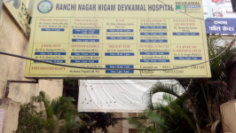 Nagar Nigam Devkamal Hospital - Indrapuri Colony - Ranchi