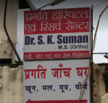 Pragati Hospital And Research Cente - Booty More - Ranchi