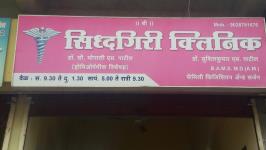 Siddhagiri Clinic - Kalamba - Kolhapur