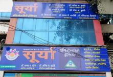 Surya Hospital - Laxmipura - Kolhapur