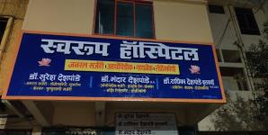 Swarup Hospital - Uttareshwar Peth - Kolhapur