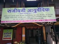 Todkar Sanjivani Nisargopchar Center - C Ward - Kolhapur