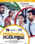 Engaeyum Eppothum
