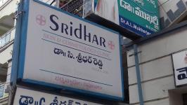 Sridhar Skin & Cosmetology Clinic - Gandhi Road - Nellore