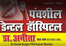 Panchsheel Dental Clinic - Jhansi