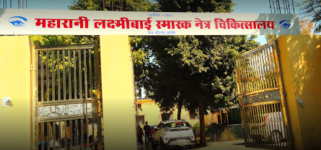 Rani Lakshmi Bai Eye Hospital - Jhansi
