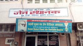 Swami Shukal Chand Charitable Hospital - Jatpura - Jalandhar