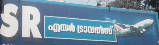S.R. Air Travels - Thiruvananthapuram